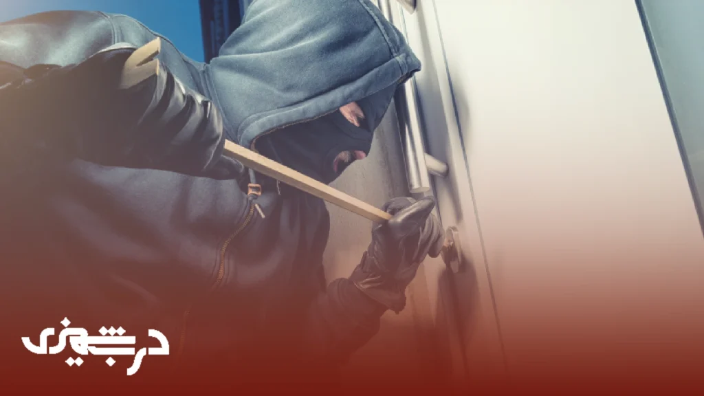 درب ضد سرقت