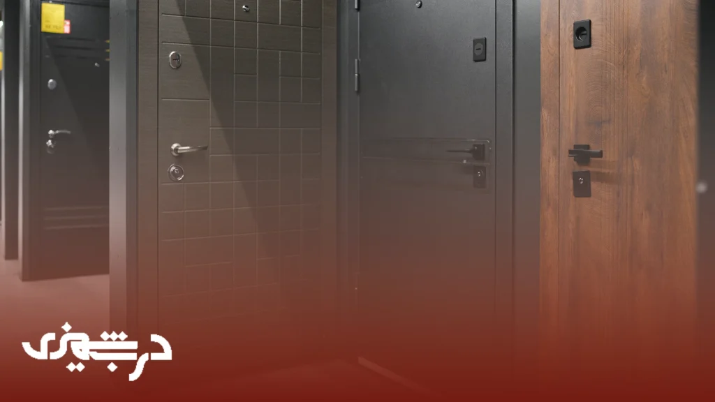 انواع درب ضد سرقت